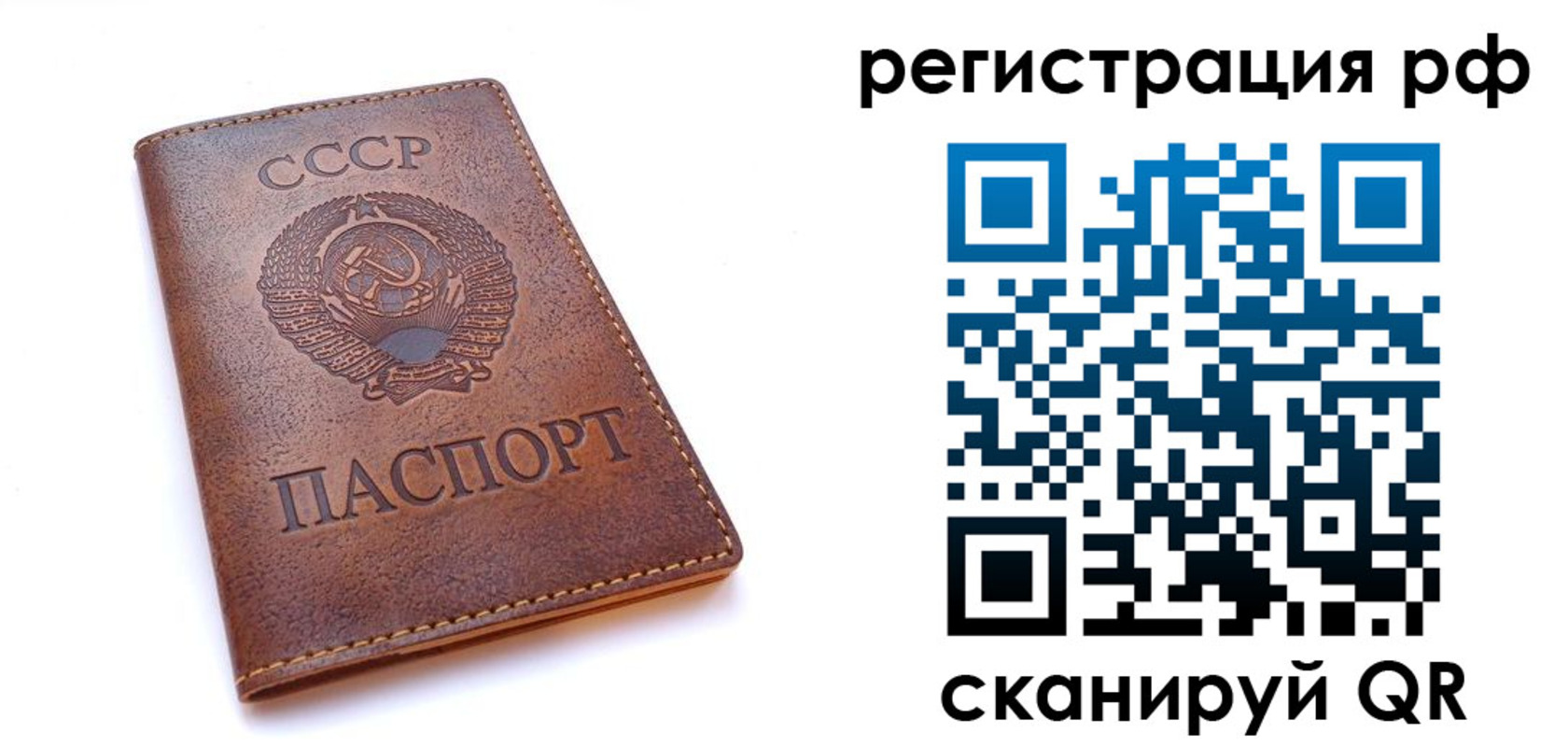 временная регистрация в квартире в Красноуфимске