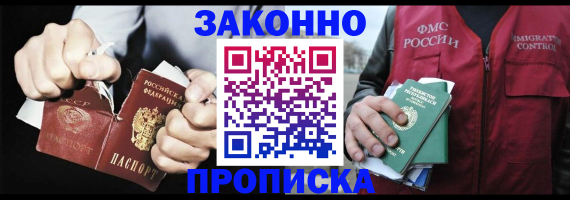 временная регистрация гарантия в Красноуфимске