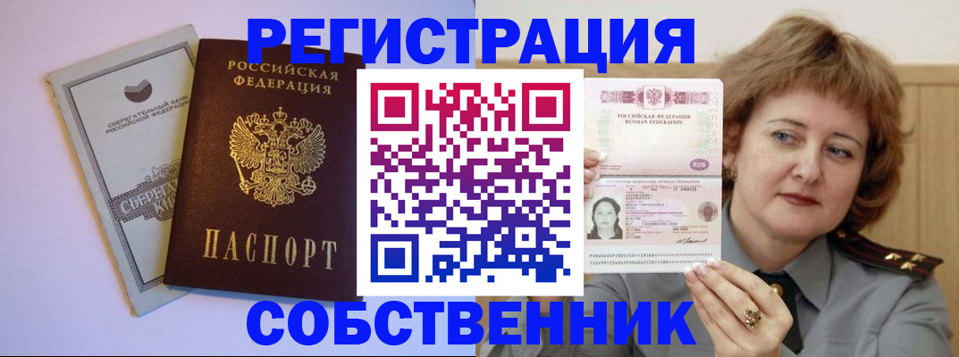 временная регистрация для всех в Красноуфимске