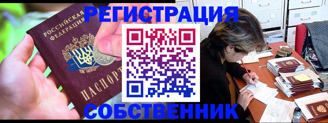 прописка для кредита в Красноуфимске