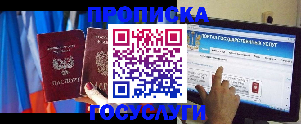 временная регистрация 2025 в Красноуфимске