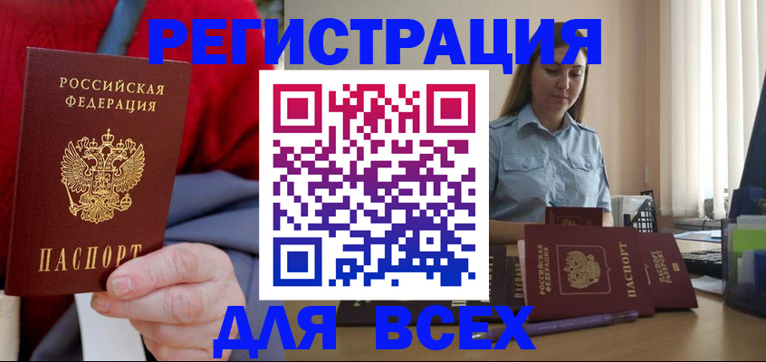 временная регистрация законно в Красноуфимске