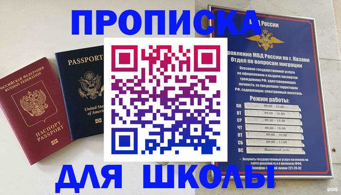 временная регистрация для всех в Красноуфимске