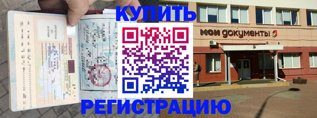 временная регистрация 2025 в Красноуфимске