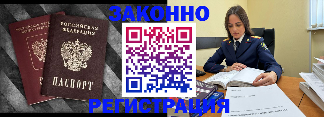 прописка ребенка в Красноуфимске